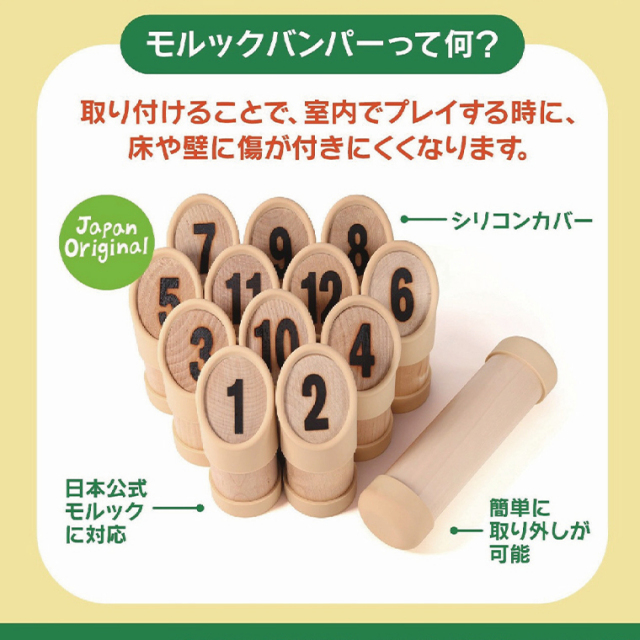 日本正規公式品】フィンランドTACTIC社製 MOLKKY モルック
