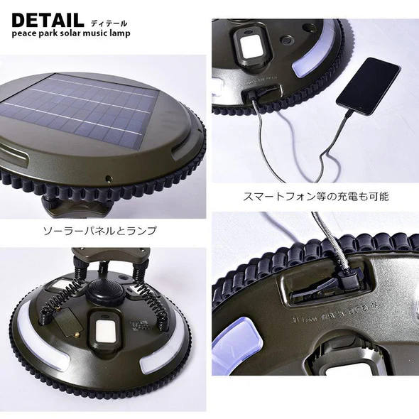PEACEPARK PP0350KH ソーラーライト SOLARMUSICLANP アウトドアライト