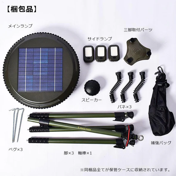 PEACEPARK PP0350KH ソーラーライト SOLARMUSICLANP アウトドアライト