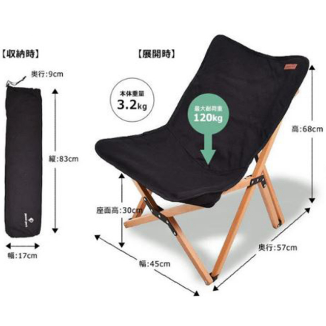 PEACEPARK ピースパーク PP0404 フォールディングウッドチェア