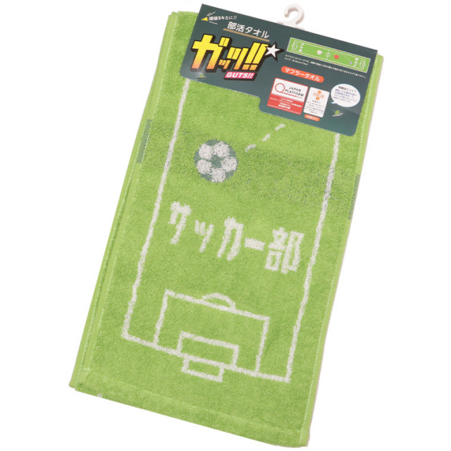 丸眞 マルシン ZKH035A 部活タオル マフラータオル スポーツタオル サッカー部 20cm×110cm