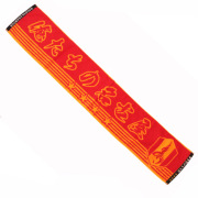 タオルマフラー(俺たちの名古屋)レッド 名古屋グランパス 公式グッズ NAGOYA GRAMPUS