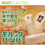 MOLKKY モルック モルック専用　MOLBAN　シリコンカバー　室内モルック用　床や壁に傷がつかない【お取り寄せ予約10日～1か月】※注文過多でメーカー出荷が遅れております。ご予約順にお届けいたしますのでご使用予定がある場合はお早目にご注文ください。