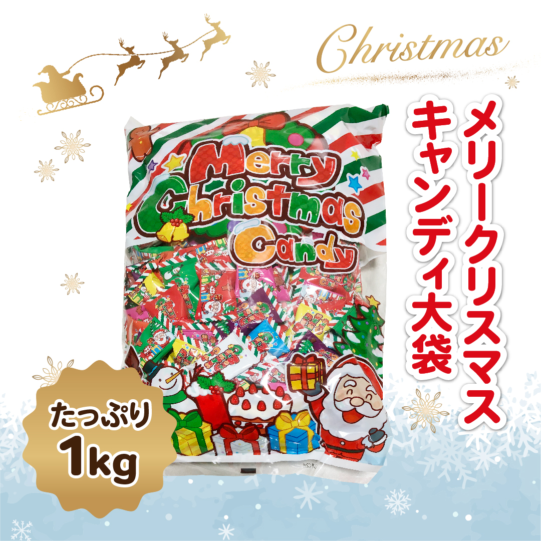 Emu-*様☆メリークリスマス☆ Emu-*様☆メリークリスマス☆