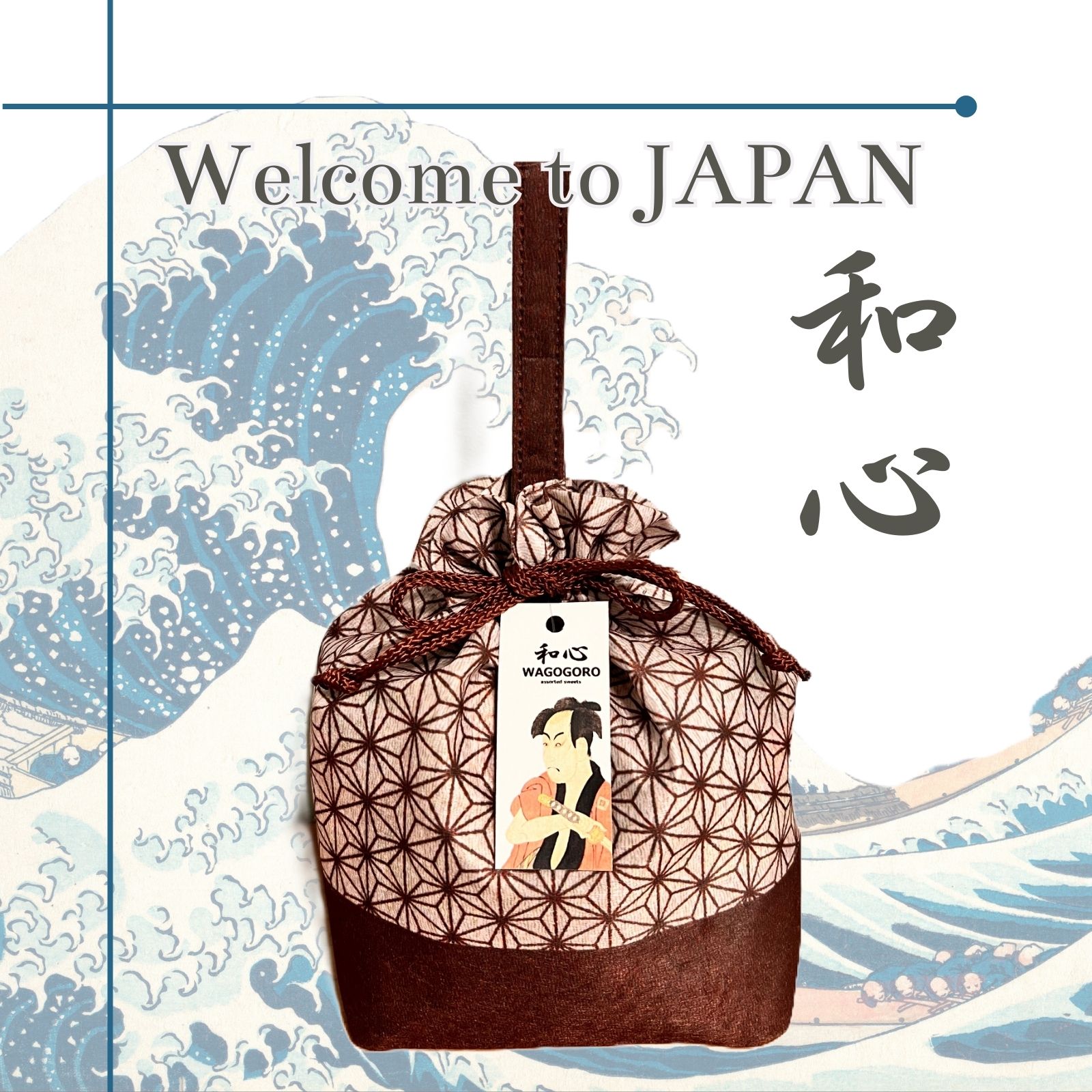 ようころJAPAN和心|旅行向けお菓子セット(おつまみの詰め合わせセット