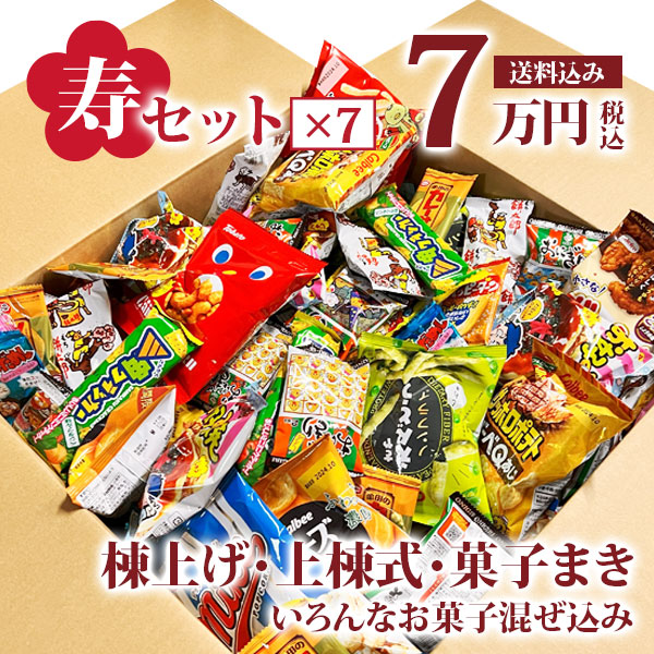 寿７