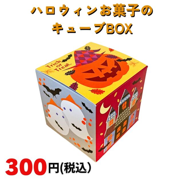 ハロウィンお菓子かわいい