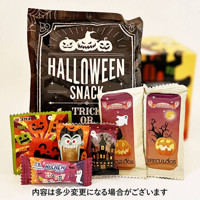 ハロウィンお菓子ばらまき
