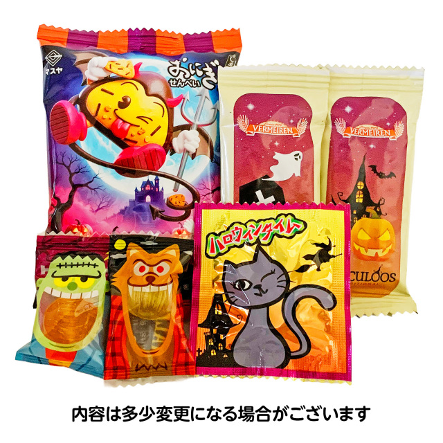 ハロウィン子ども向けお菓子セット商品画像