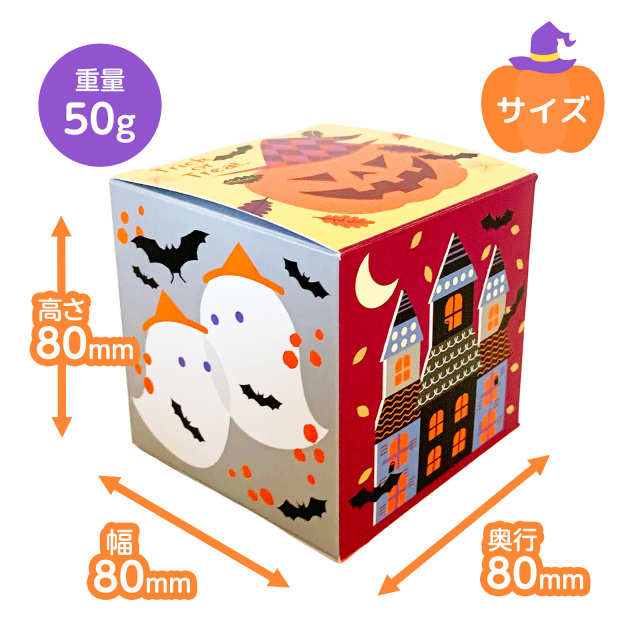 ハロウィン個包装スイーツ詰め合わせ商品画像