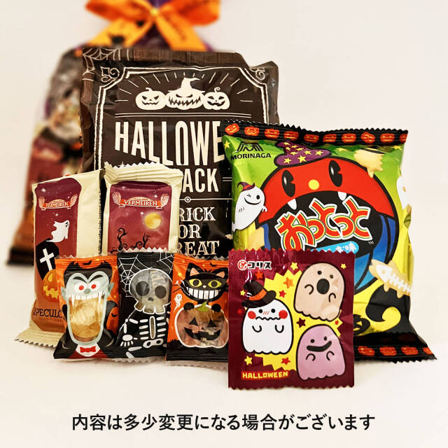 ハロウィンお菓子ばらまき
