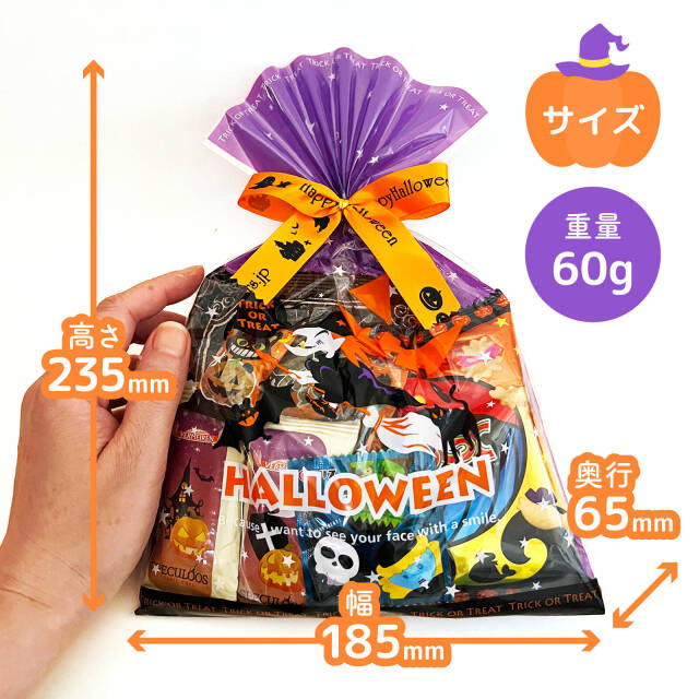 ハロウィンお菓子ばらまき