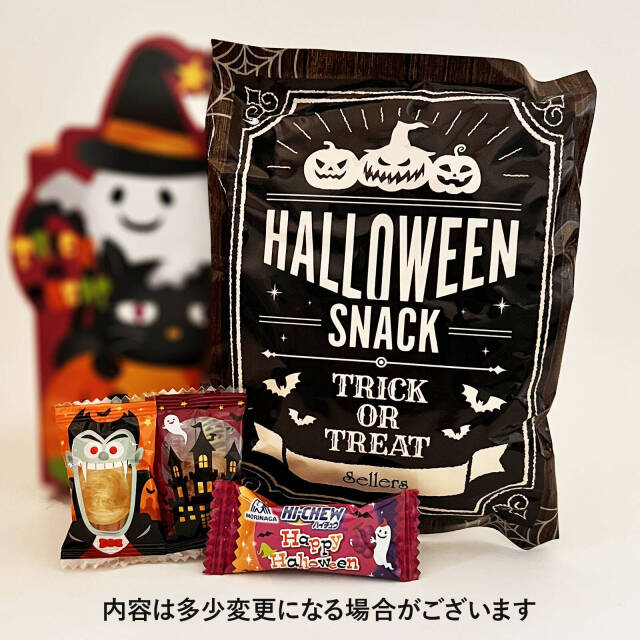 ハロウィンお菓子ばらまき