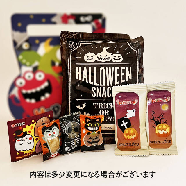 ハロウィンお菓子ばらまき