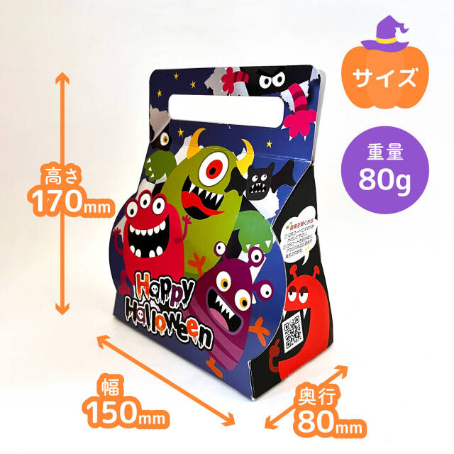ハロウィンお菓子ばらまき