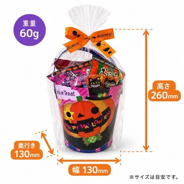 ハロウィンお菓子セットプレゼント