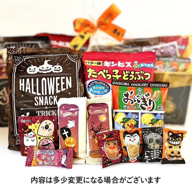 ハロウィンお菓子ばらまき