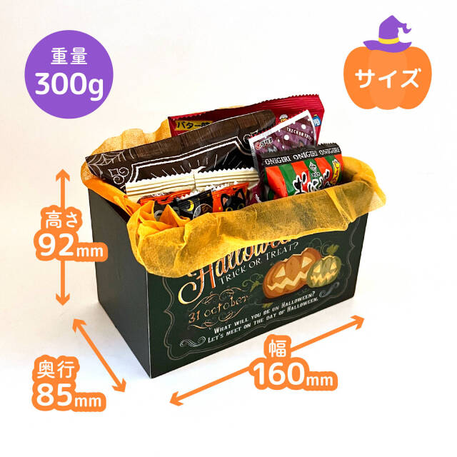 ハロウィンお菓子ばらまき
