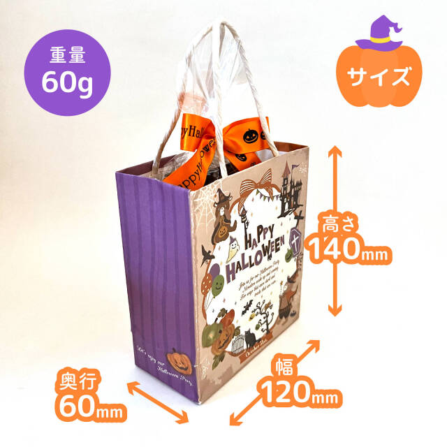 ハロウィンばら撒きお菓子