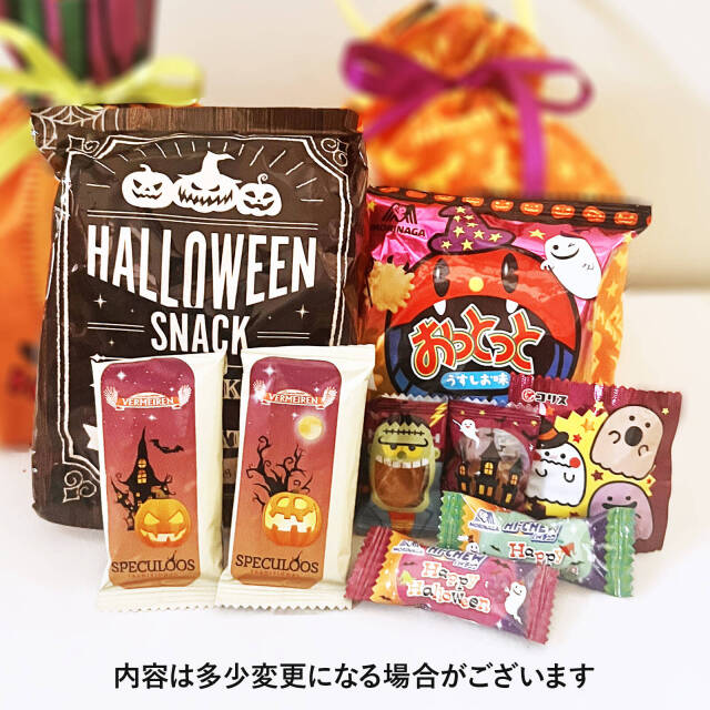 ハロウィンお菓子ばらまき