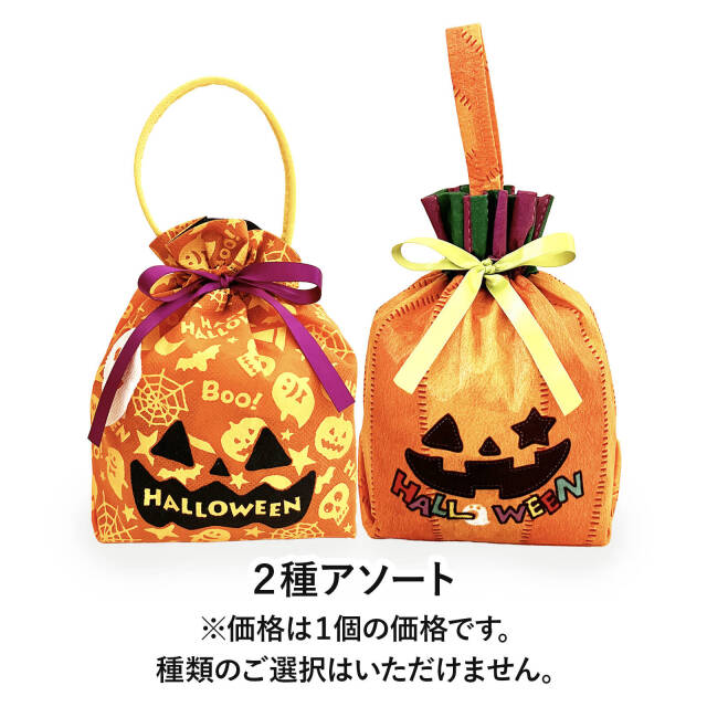 ハロウィンお菓子ばらまき