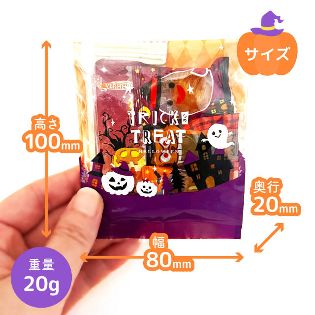 ハロウィンお菓子ばらまき