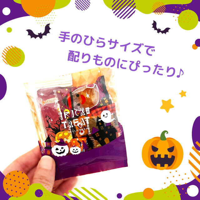 ハロウィンお菓子ばらまき