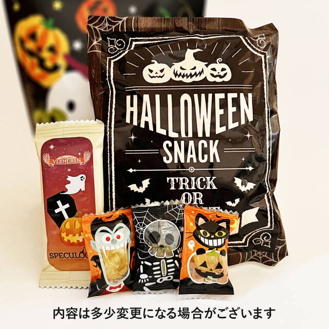 ハロウィンお菓子ばらまき
