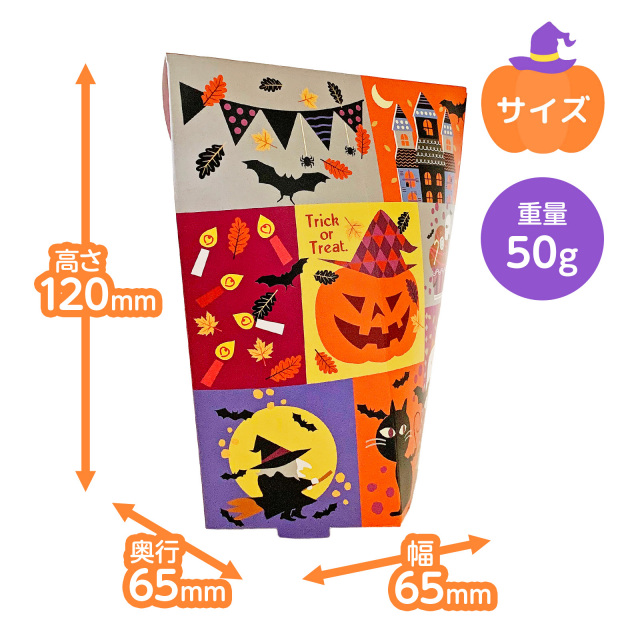ハロウィンイベント用菓子ギフト商品画像