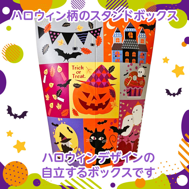ハロウィンイベント用お菓子セットイメージ