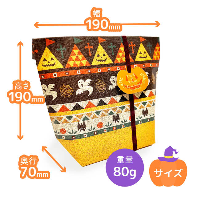ハロウィンお菓子ばらまき