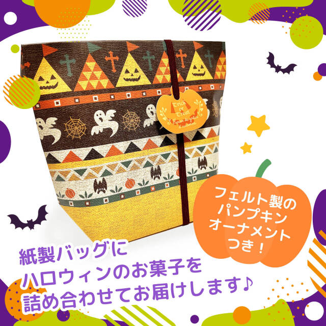 ハロウィンお菓子ばらまき