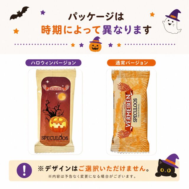 ハロウィンお菓子セット