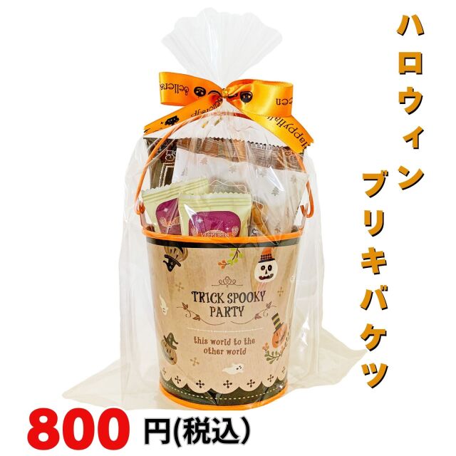 600円～1000円|お菓子の詰め合わせ通販ならセラーズのオンラインショップ