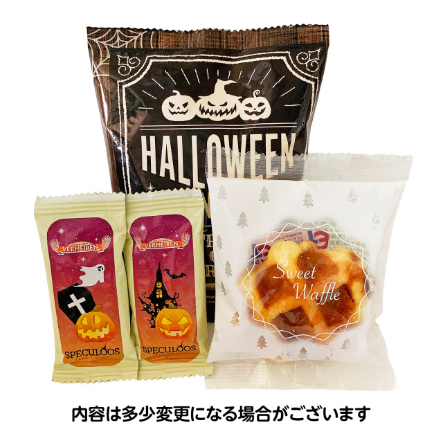 ハロウィンキャンディ詰め合わせイメージ