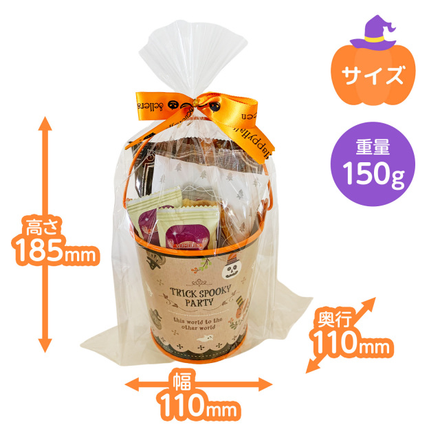 ハロウィンギフトお菓子詰め合わせ商品画像