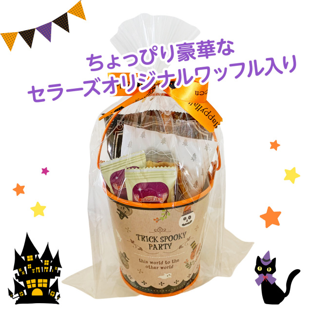 ハロウィンスイーツ詰め合わせイメージ