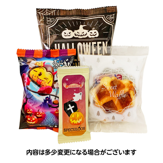 ハロウィン限定デザイン菓子セット商品画像