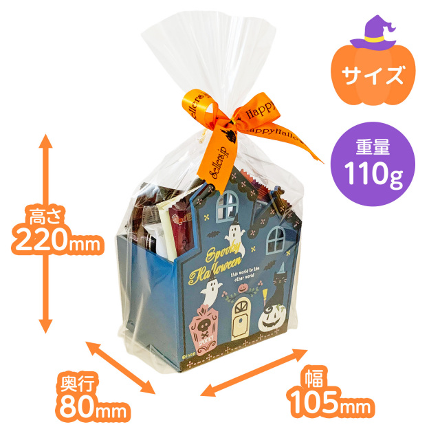 ハロウィンキャンディ詰め合わせ商品画像