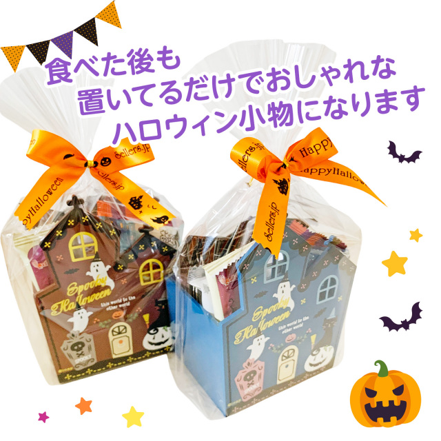 ハロウィンスイーツ詰め合わせイメージ
