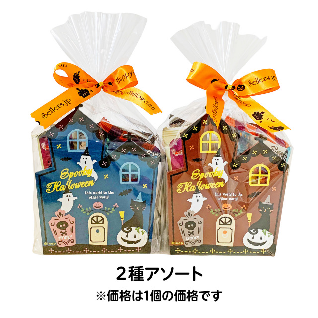 ハロウィン大量配布お菓子セットイメージ