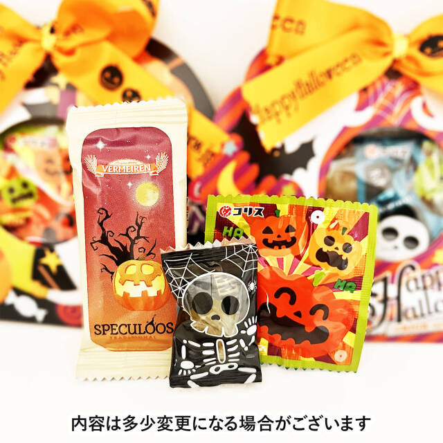 ハロウィンお菓子ばらまき