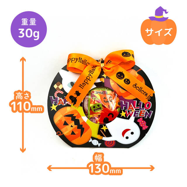 ハロウィンお菓子ばらまき