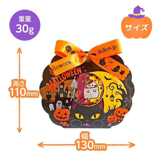 ハロウィン限定スナック詰め合わせ商品画像
