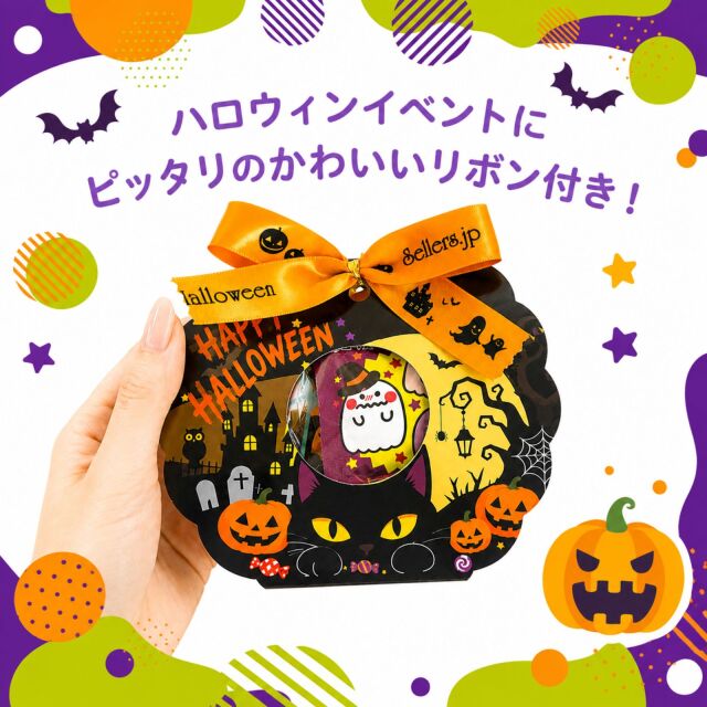 ハロウィンイベントお菓子セット