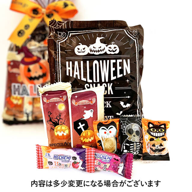 ハロウィンお菓子ばらまき