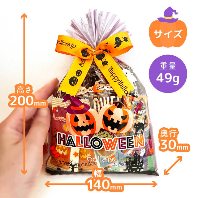 ハロウィンお菓子ばらまき