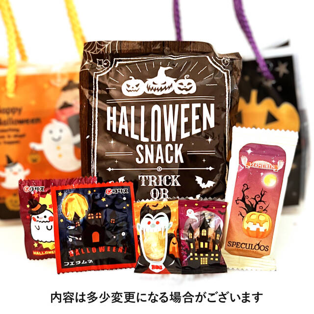 ハロウィンお菓子ばらまき