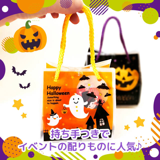 ハロウィンお菓子ばらまき