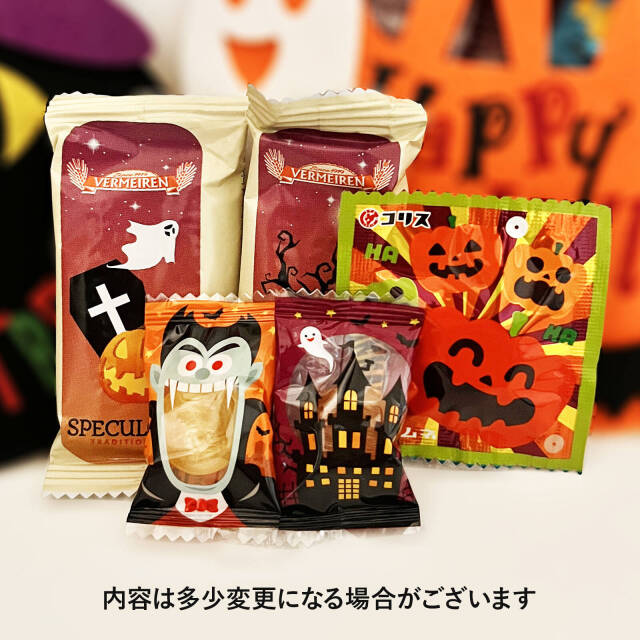 ハロウィンお菓子ばらまき